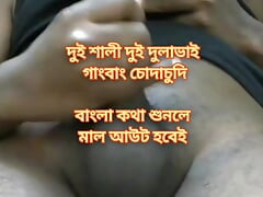 Bangla Choti Bangladeshi hot wife sister gangbang fuck with brother in law