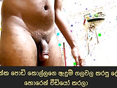 Srilankan gay boy cumming